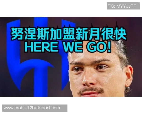 努涅斯全心投入利雅得新月愿意继续为球队效力